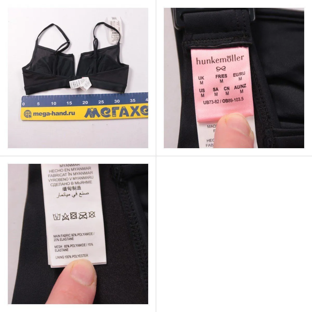 бюстгальтер Hunkemöller