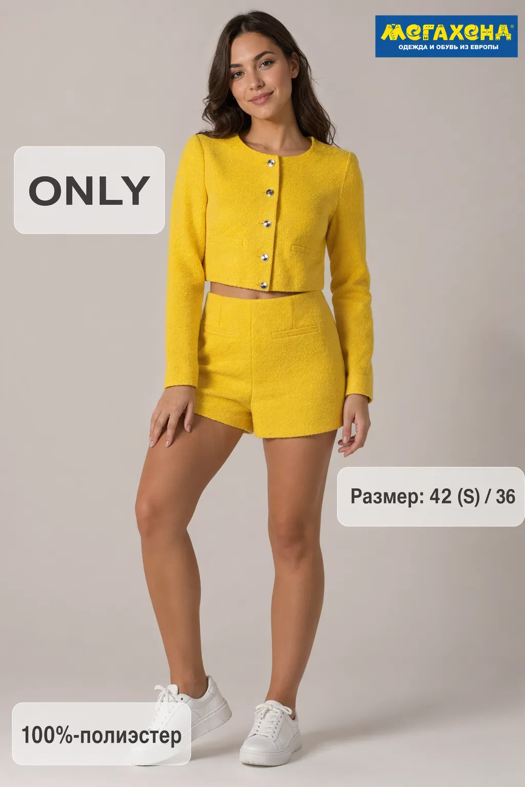 костюм Only