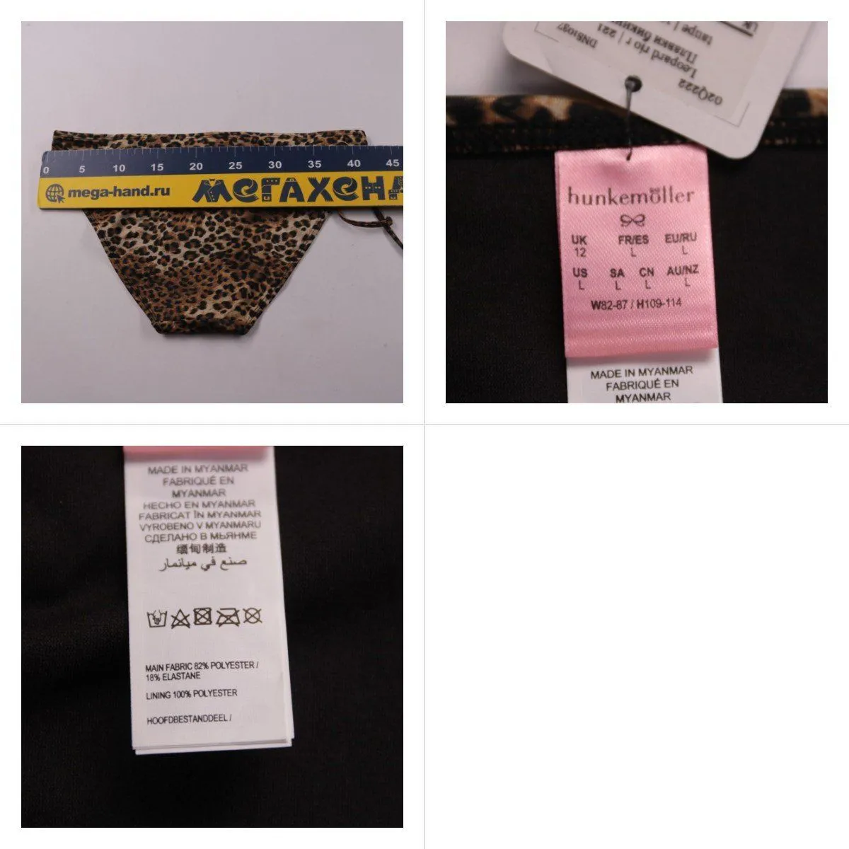 плавки Hunkemöller