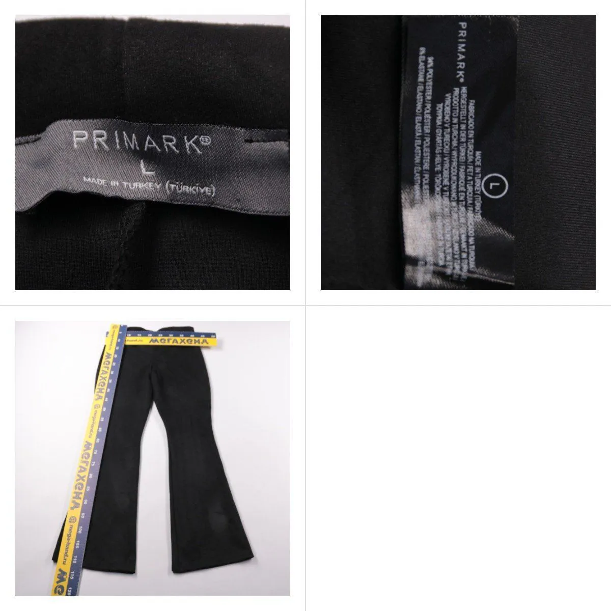 брюки Primark